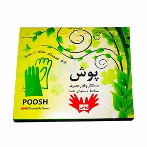 دستکش نایلونی 100 عددی